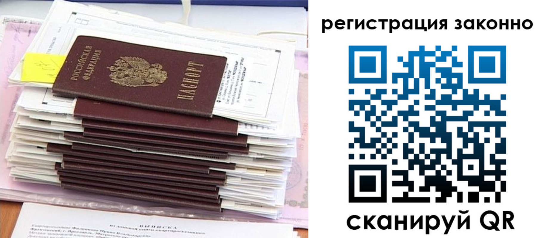 прописка для военкомата в Хотьково
