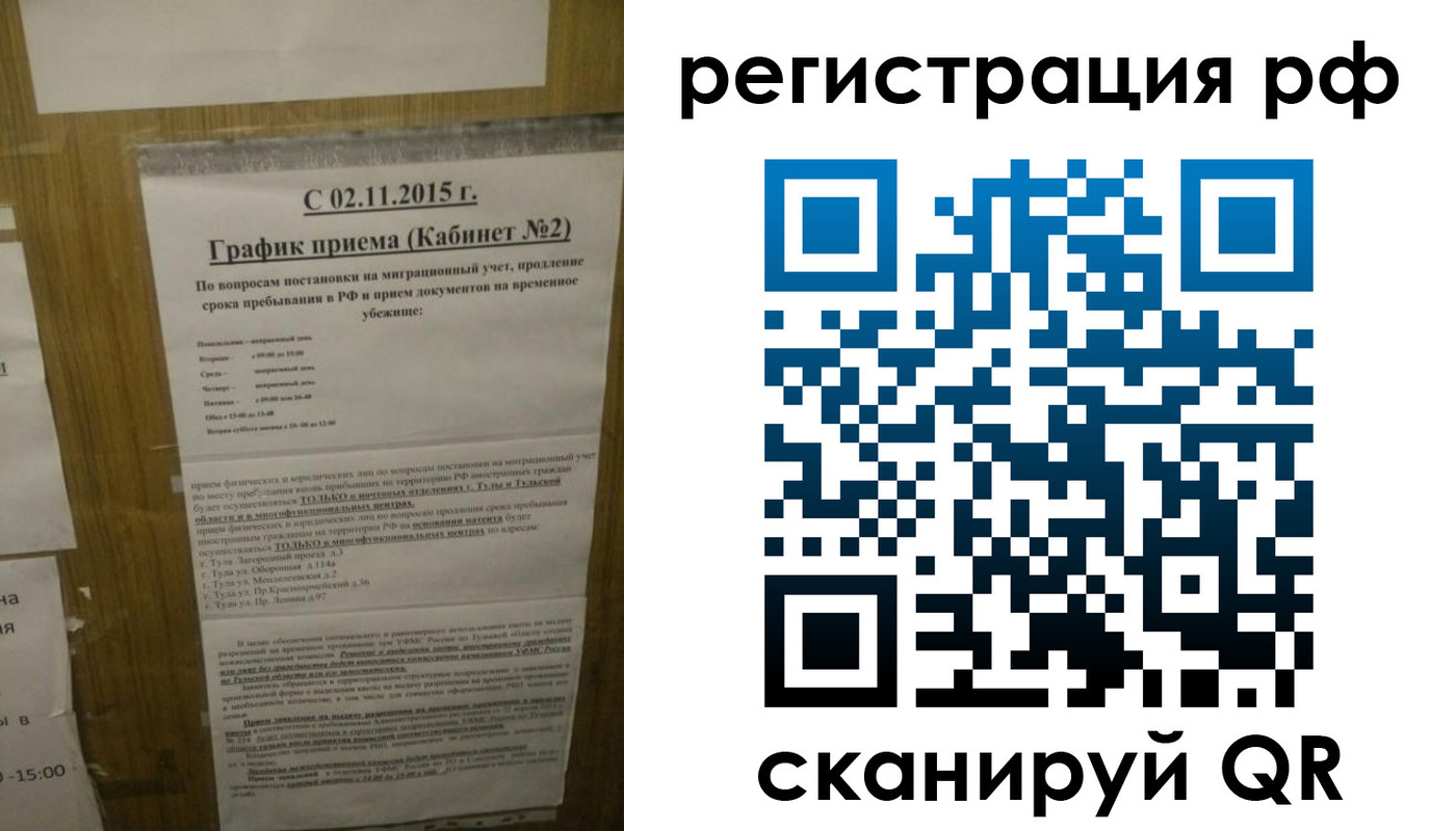 купить прописку в Хотьково