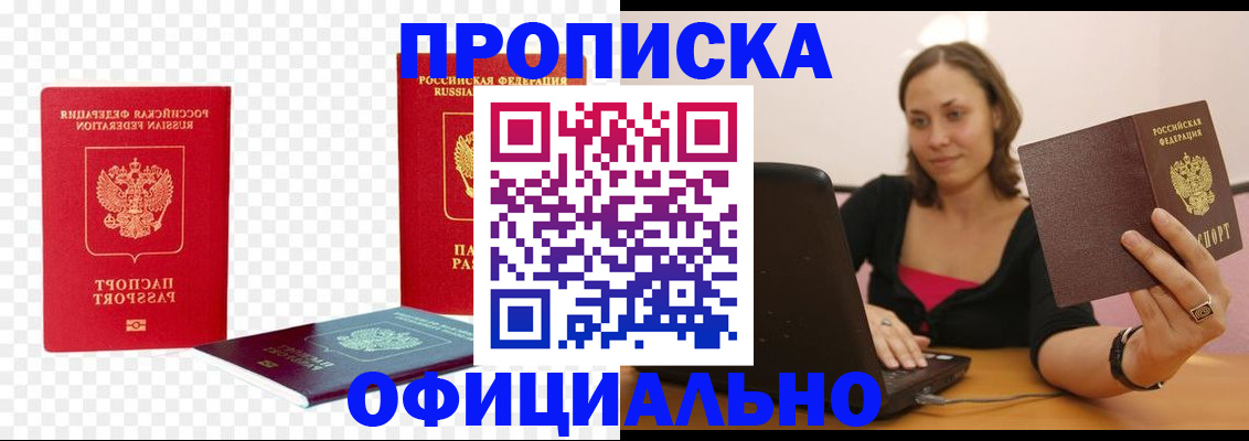 временная регистрация госуслуги в Хотьково