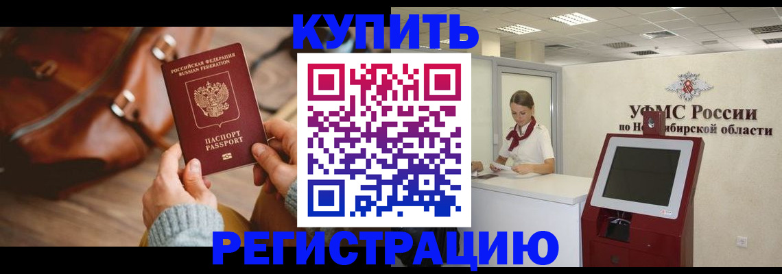 прописка иностранных граждан в Хотьково